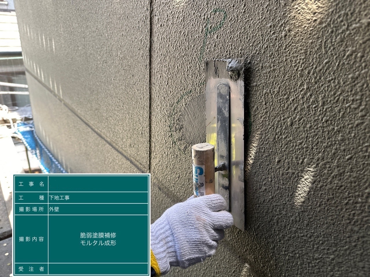 【東京都立川市】RC造　地上４階建　ビル外壁改修工事 | エムズクラフト宮城営業所｜外壁修繕・塗装・防水工事の専門会社