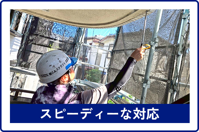 当社の7つの強み