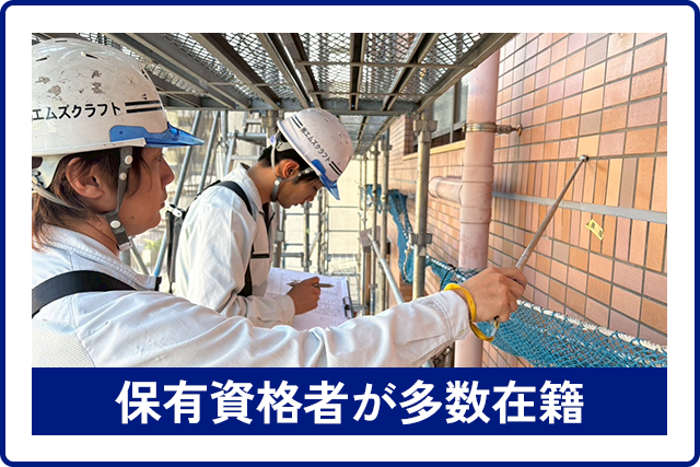 当社の7つの強み