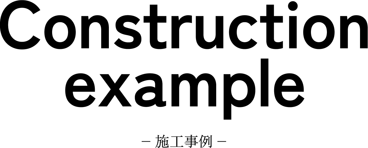 施工事例 | エムズクラフト宮城営業所｜外壁修繕・塗装・防水工事の専門会社