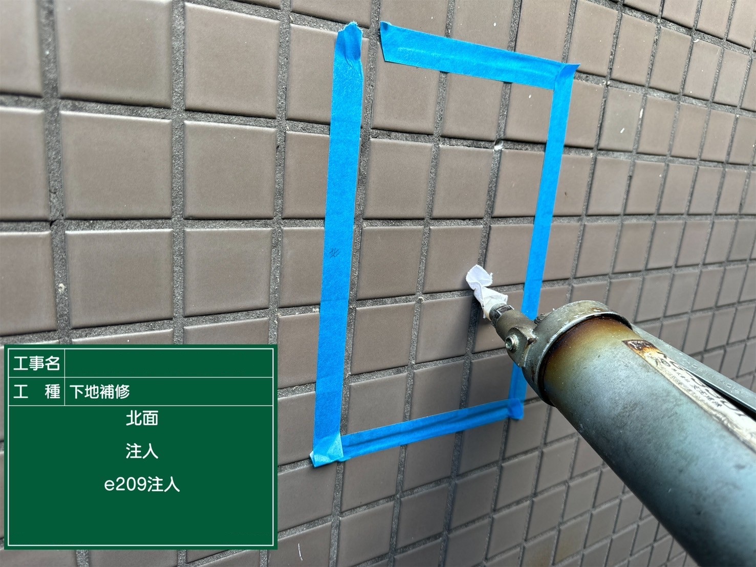 【東京都立川市】RC造 地上8階 26戸　マンション下地補修工事 | エムズクラフト宮城営業所｜外壁修繕・塗装・防水工事の専門会社