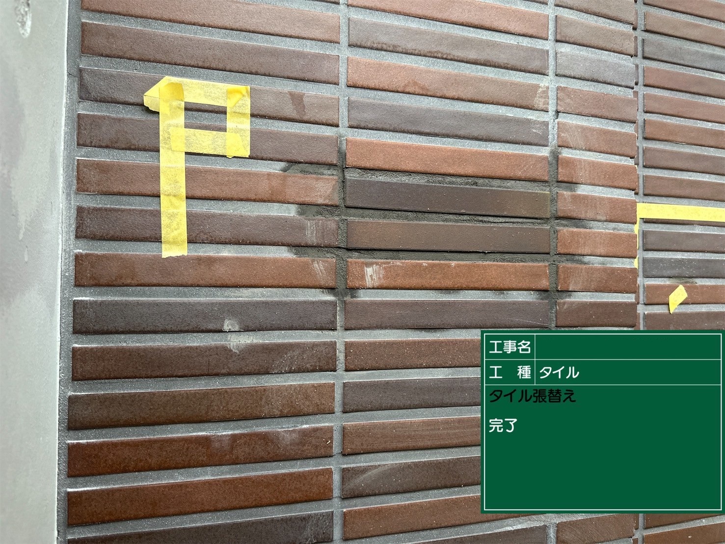 【東京都府中市】RC造 地上7階 85戸　マンション下地補修工事 | エムズクラフト宮城営業所｜外壁修繕・塗装・防水工事の専門会社
